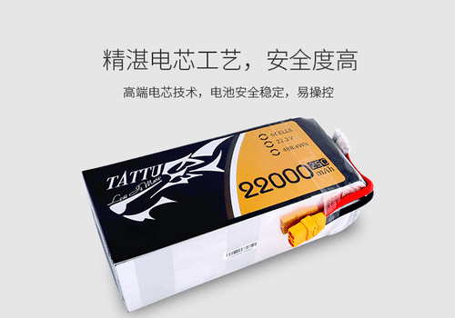 格瑞普tattu無人機電池