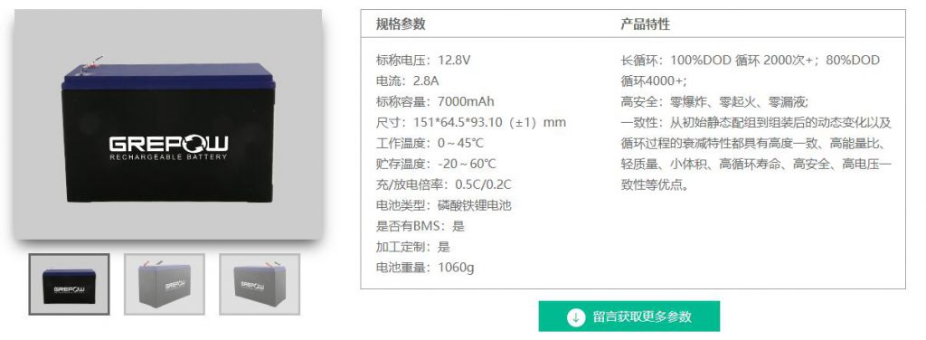 鉛酸可替代電池