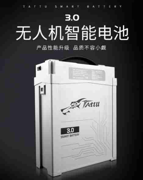 格氏Tattu智能電池3.0（正面）